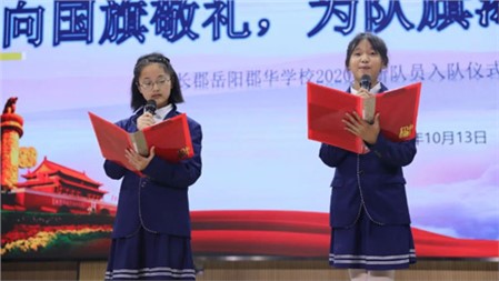 家校攜手共育，聚力質(zhì)量提升｜岳陽郡華學(xué)校微