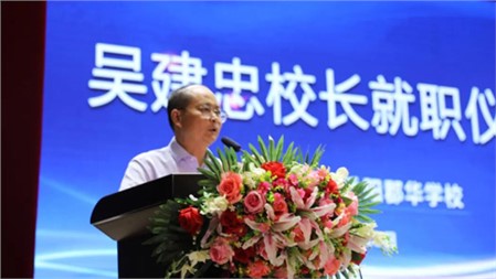 好景君須記，潮頭自放歌∣長郡岳陽郡華學校隆重舉行校長就職儀式