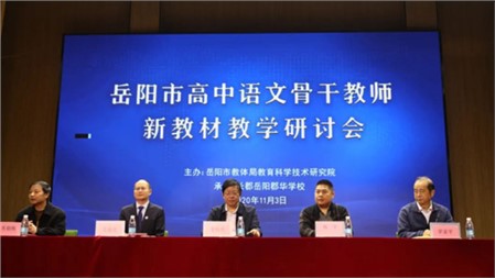 新高考背景下，200余名高中語文骨干教師齊聚郡園，他們將碰撞出怎樣的火花？