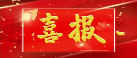 喜報(bào)||岳陽(yáng)市郡華高中2022年學(xué)考合格率！