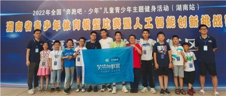 喜報(bào)||我校周子默同學(xué)榮獲“2022年湖南省青少年人工智能創(chuàng)新挑戰(zhàn)賽”二等獎(jiǎng)