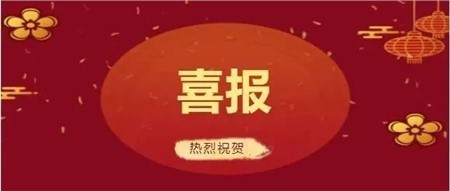 郡華學校6節(jié)市級“基礎(chǔ)教育精品課”獲獎喜報！