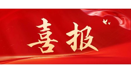 喜報(bào)丨郡華學(xué)校在樓區(qū)中小學(xué)啦啦操比賽中榮獲一等獎(jiǎng)！