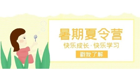郡園夏令營∣這個夏天不能錯過的選擇！